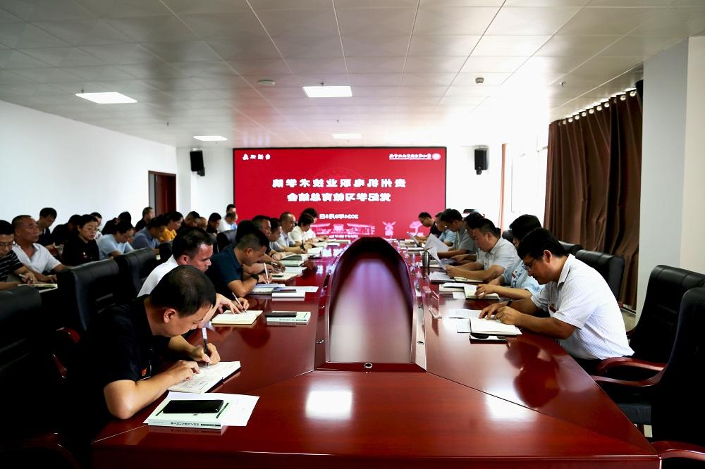 学院召开党纪学习教育总结会